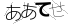 CAPTCHA